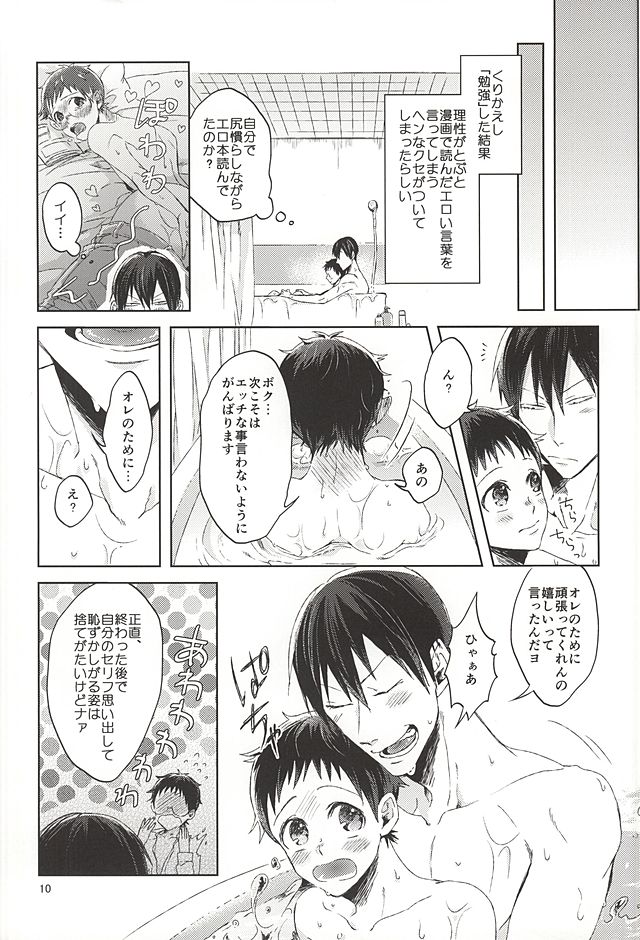 Ore no Onoda-chan ga Eroi Kotoba Tsukaukara! page 7 full