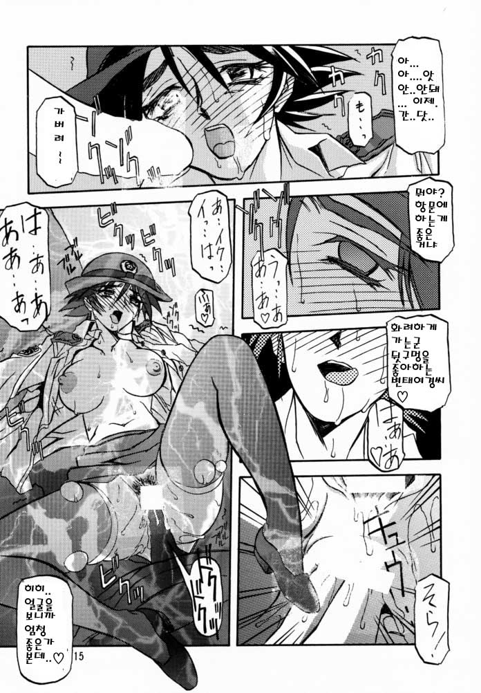 Yuumon no Hate Ni | 우민의 끝 II page 12 full