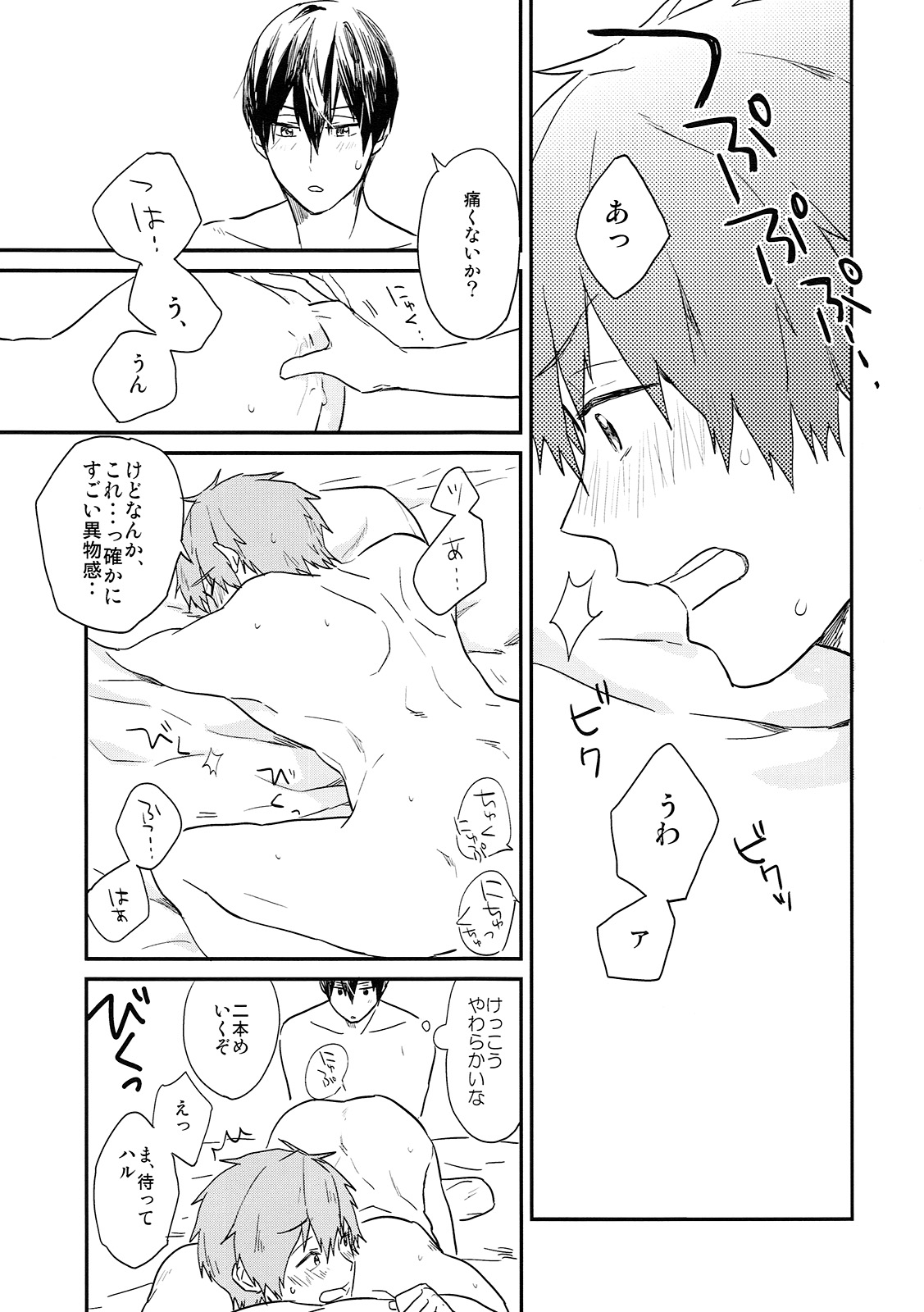 Tameshite miru? page 11 full