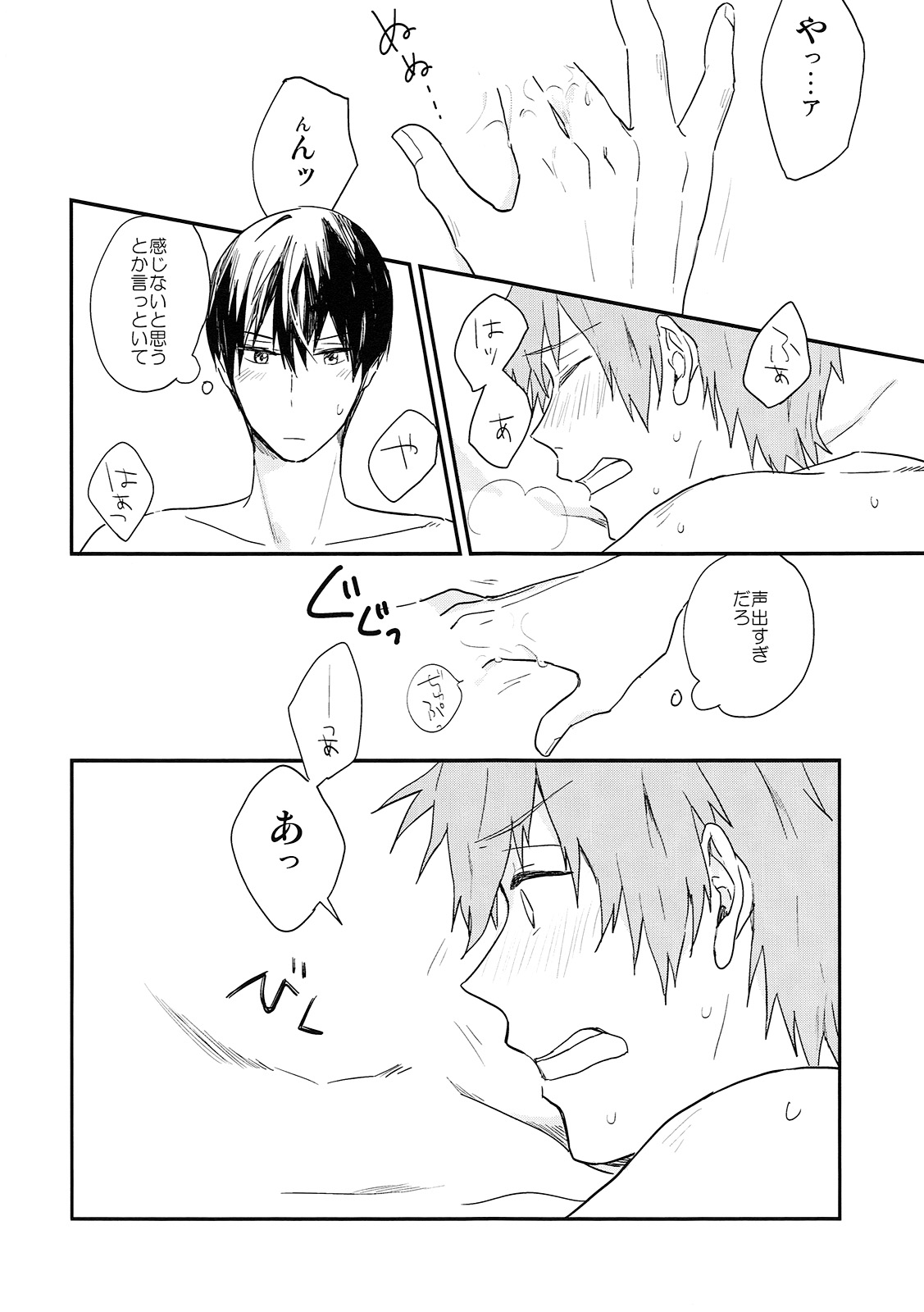 Tameshite miru? page 12 full