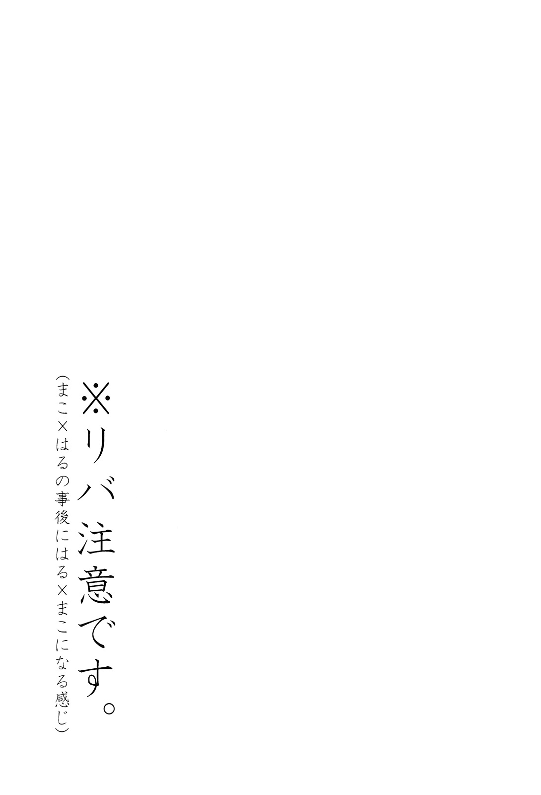 Tameshite miru? page 2 full