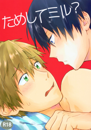 (C86) [Chin-Anago (Yun)] Tameshite miru? (Free!) cover