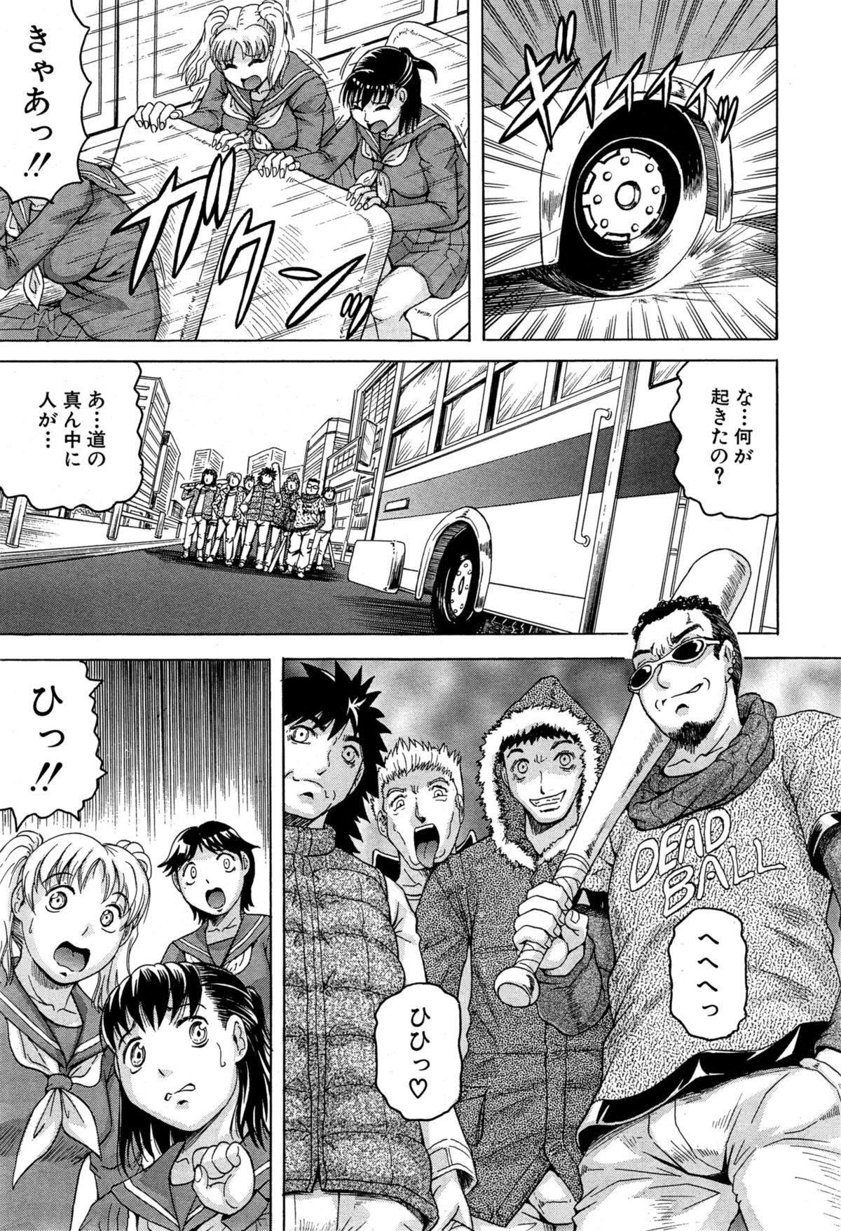 Kanzai Toshi page 11 full