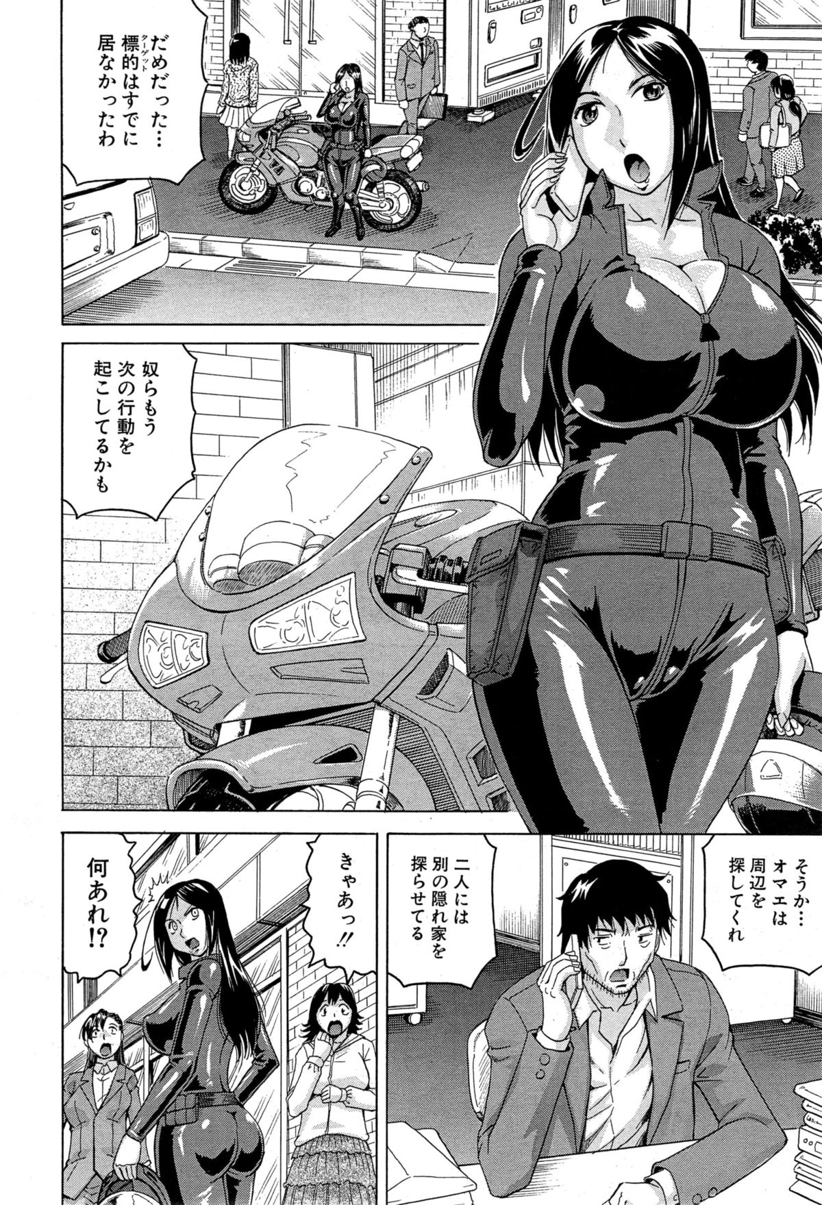 Kanzai Toshi page 12 full
