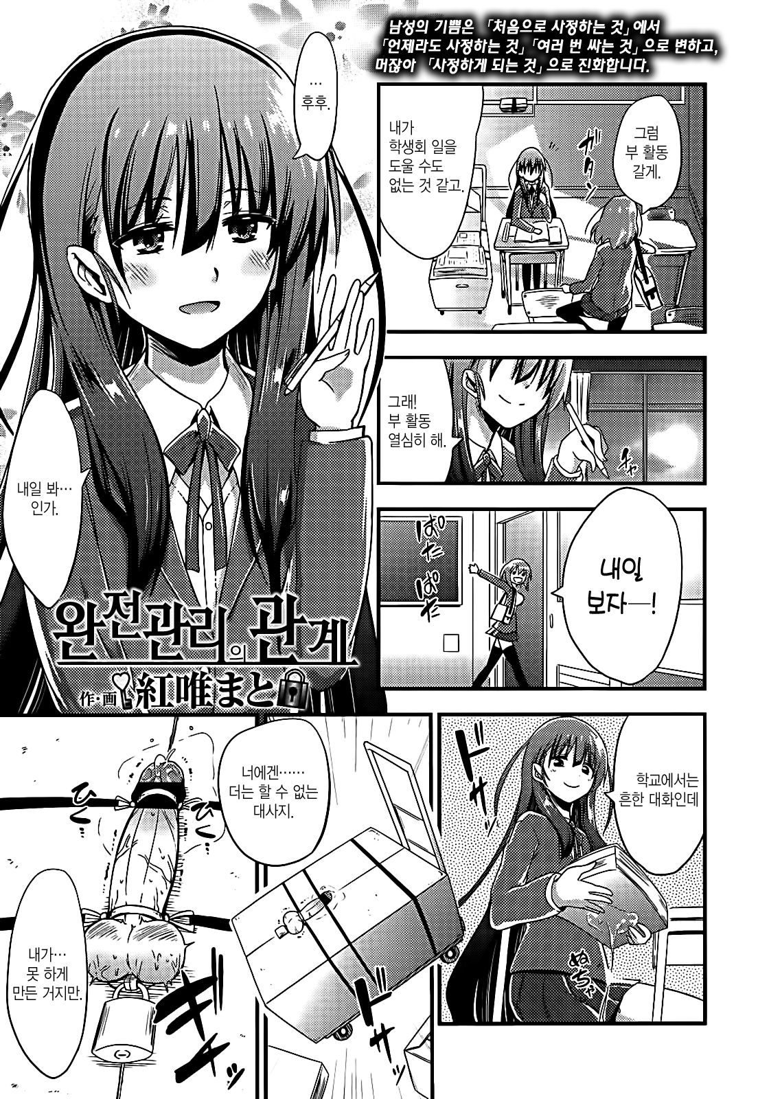Kanzen kanri no kankei page 1 full