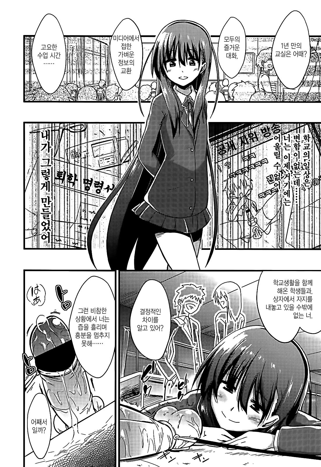 Kanzen kanri no kankei page 2 full