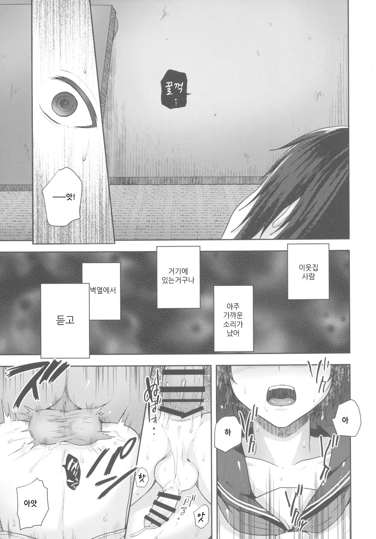 Tousan to Boku to page 12 full