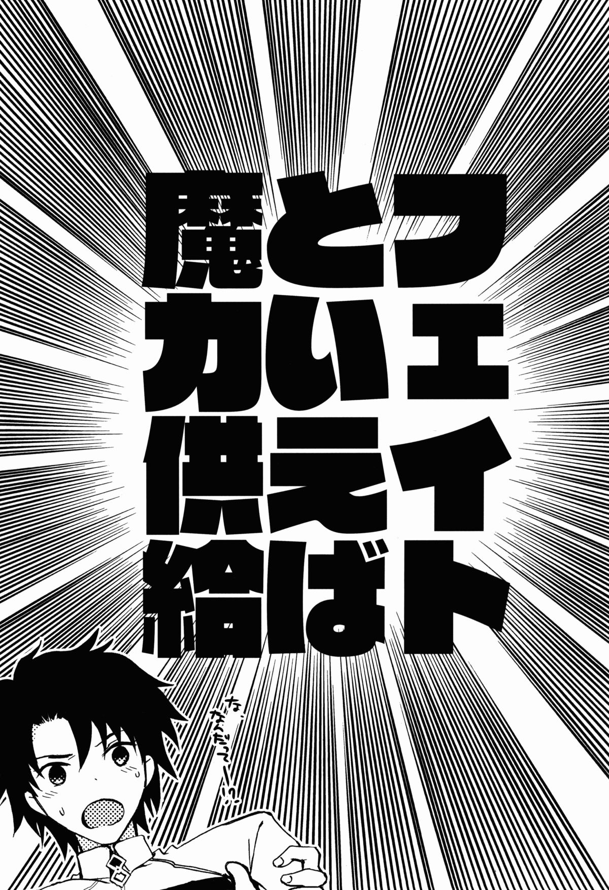 BLACK EDITION page 11 full