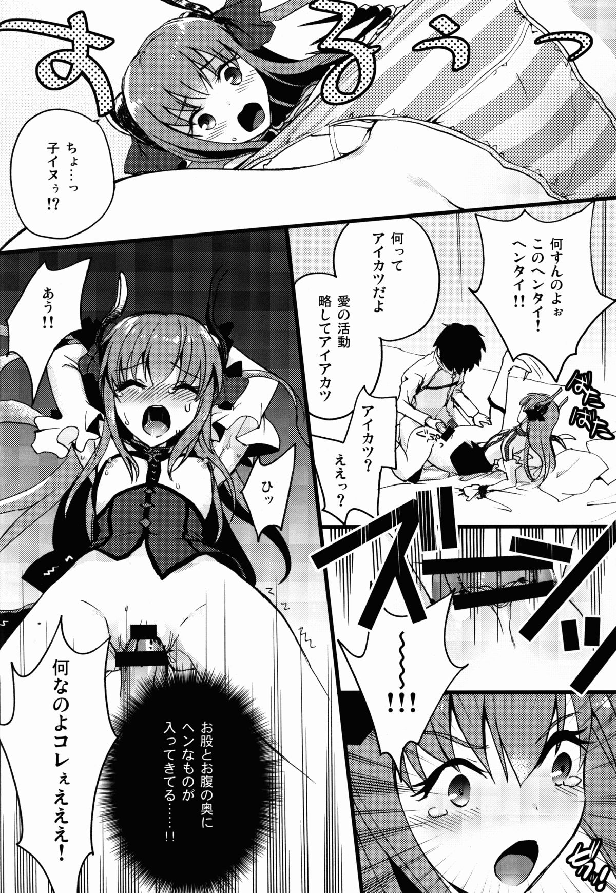 BLACK EDITION page 12 full