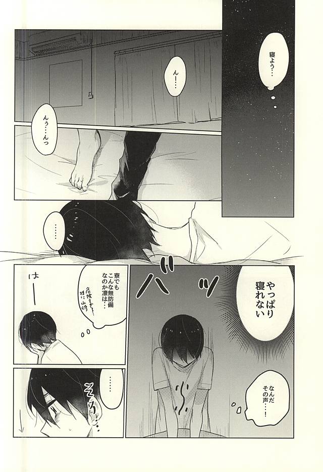 Otona no Mamagoto page 11 full