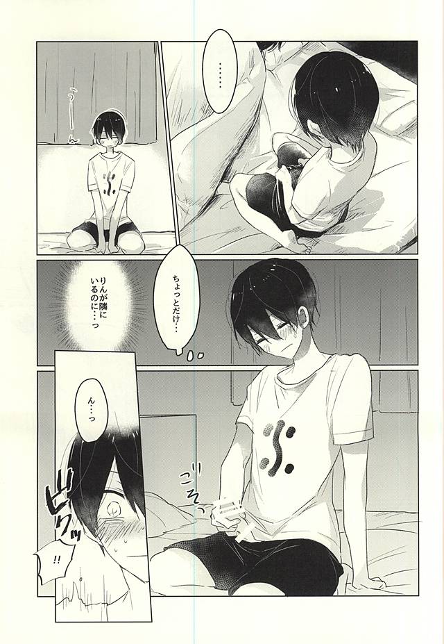 Otona no Mamagoto page 12 full