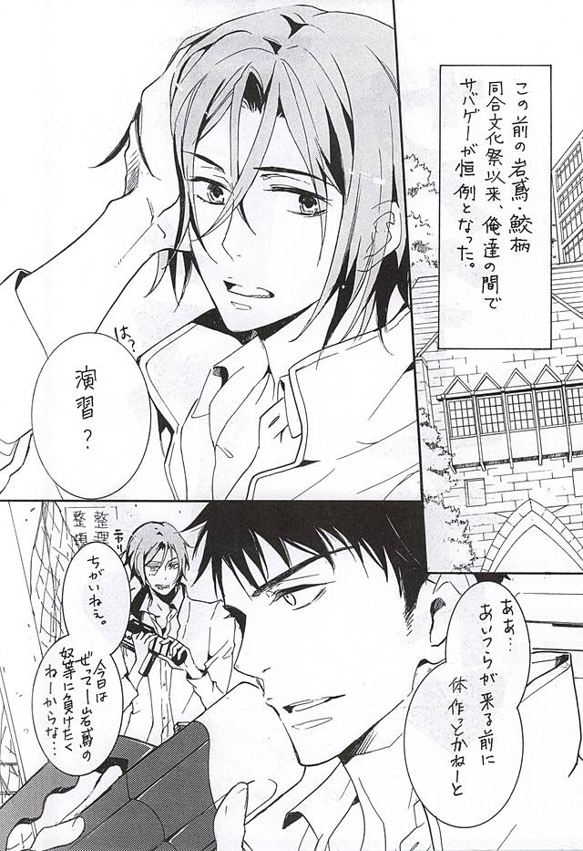 Nurenure Sabage- Night page 2 full