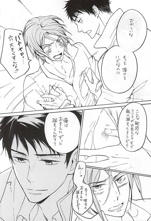Nurenure Sabage- Night page 6 full