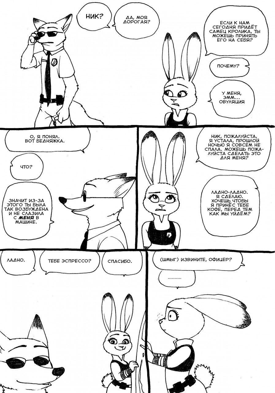 the beat page 1 full