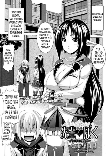 [Somejima] Senpai to Boku ~Onnanoko no Mezame~ | Семпай и я. История пробуждения моего женского начала. (COMIC Unreal 2010-10 Vol. 27) [Russian] [Nightwarden13] cover