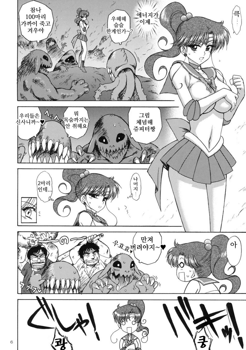 TOWER OF GRAY page 5 full
