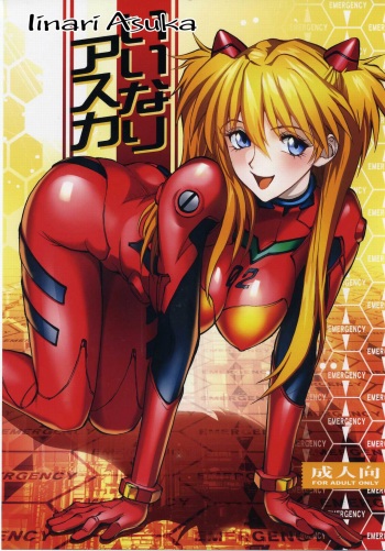 (C83) [Human High-Light Film (Shiosaba)] Iinari Asuka (Neon Genesis Evangelion) [Russian] [Witcher000] cover