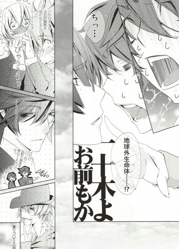 Koi Sentou page 11 full