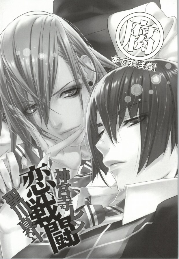Koi Sentou page 2 full