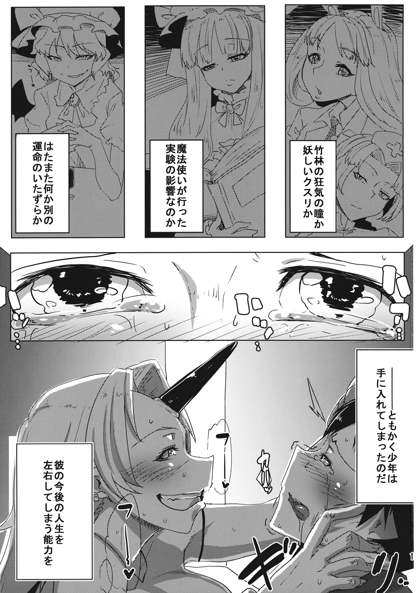 Onee-san ni Osowareru Teido no Nouryoku Mae page 2 full