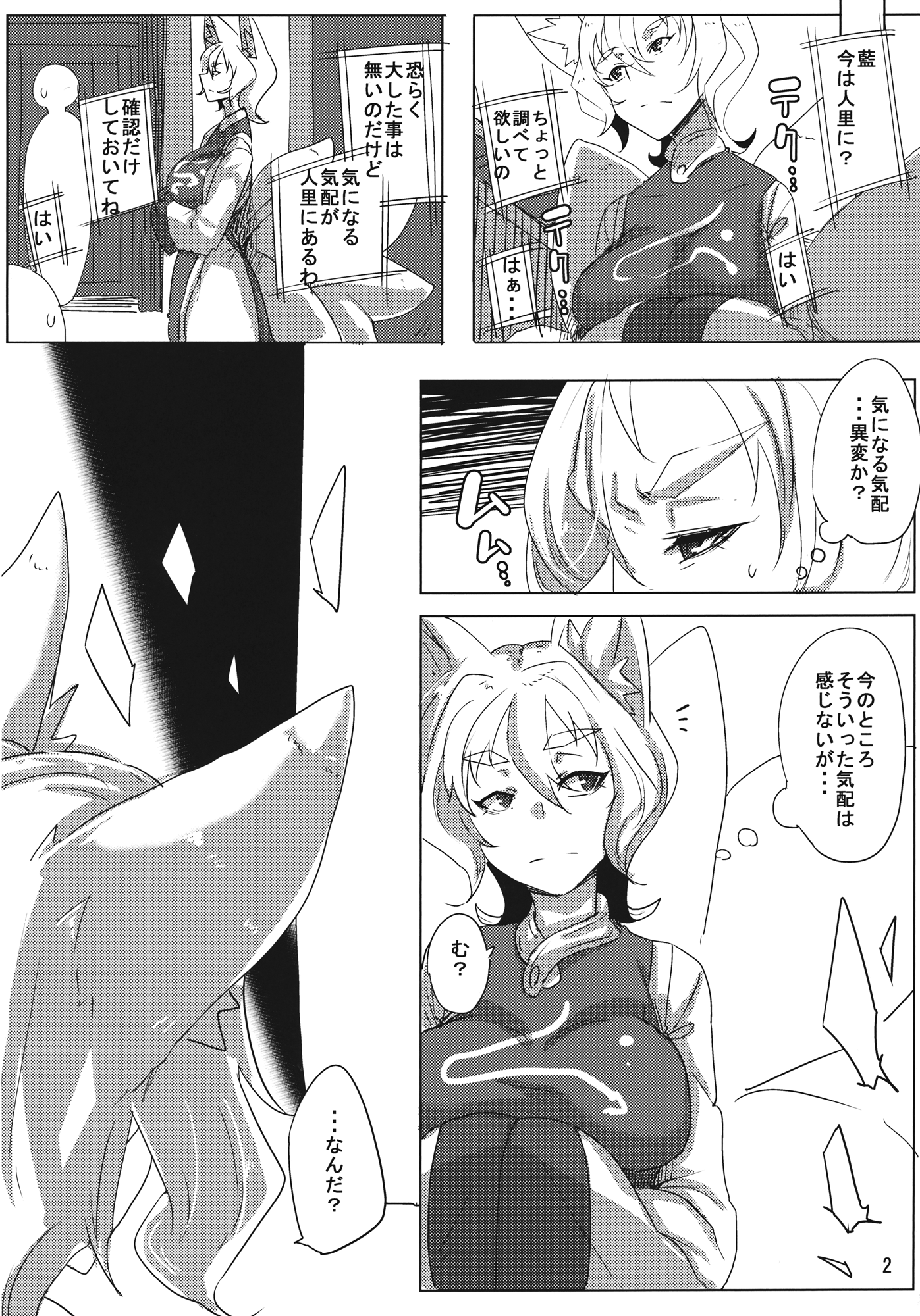 Onee-san ni Osowareru Teido no Nouryoku Mae page 3 full
