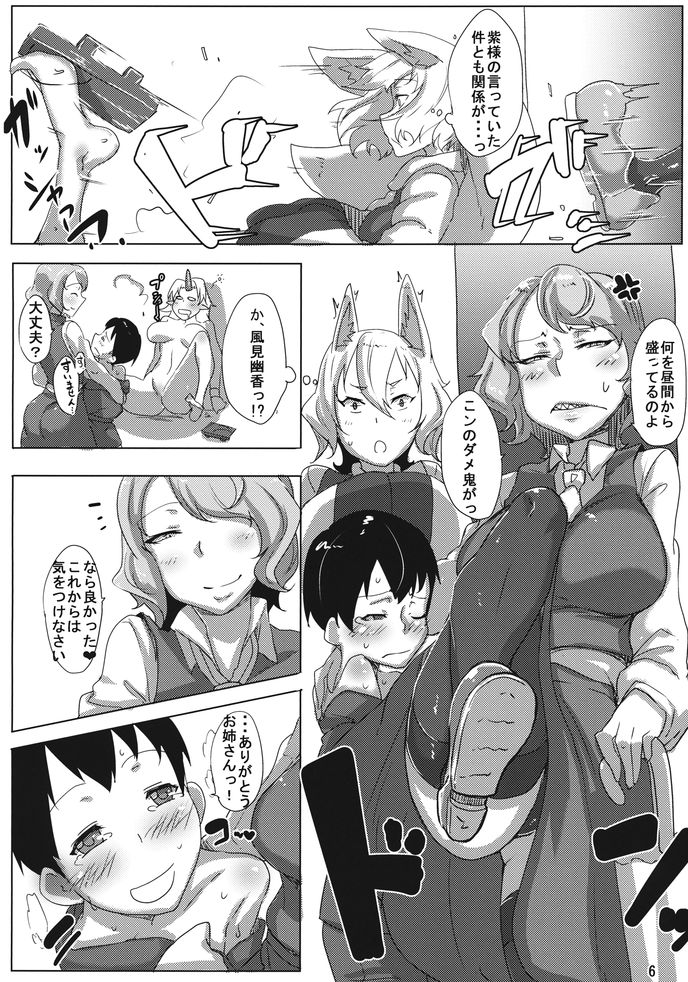 Onee-san ni Osowareru Teido no Nouryoku Mae page 7 full