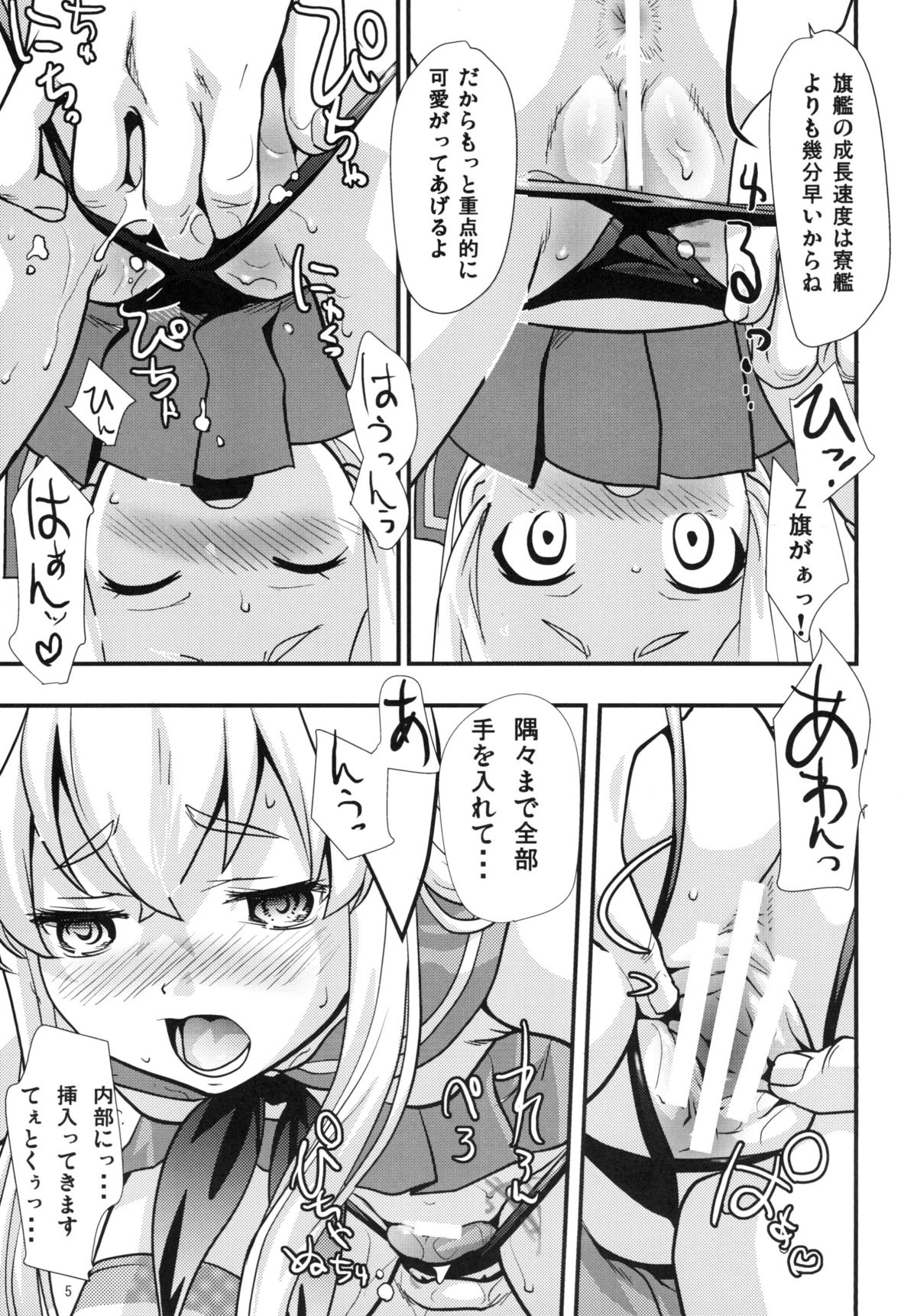 Oh!? page 4 full