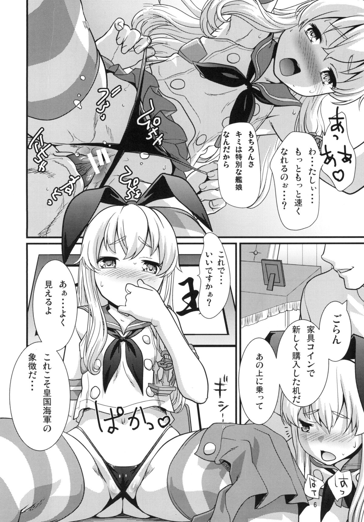 Oh!? page 5 full