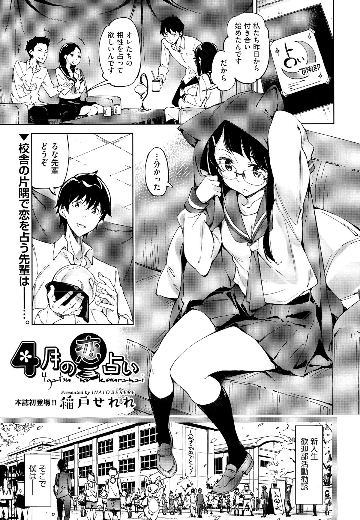 COMIC AUN 2015-09 page 10 full