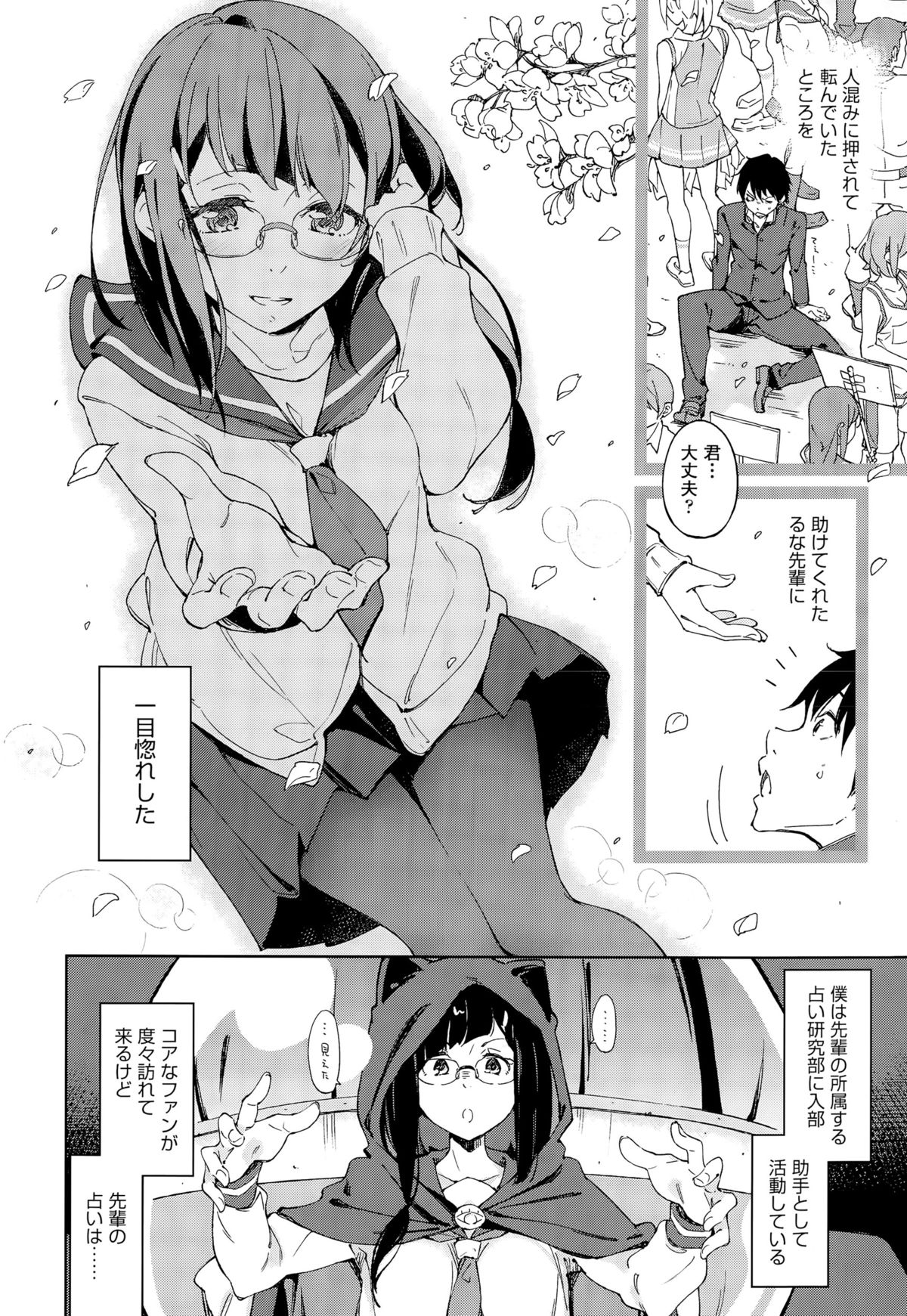 COMIC AUN 2015-09 page 11 full