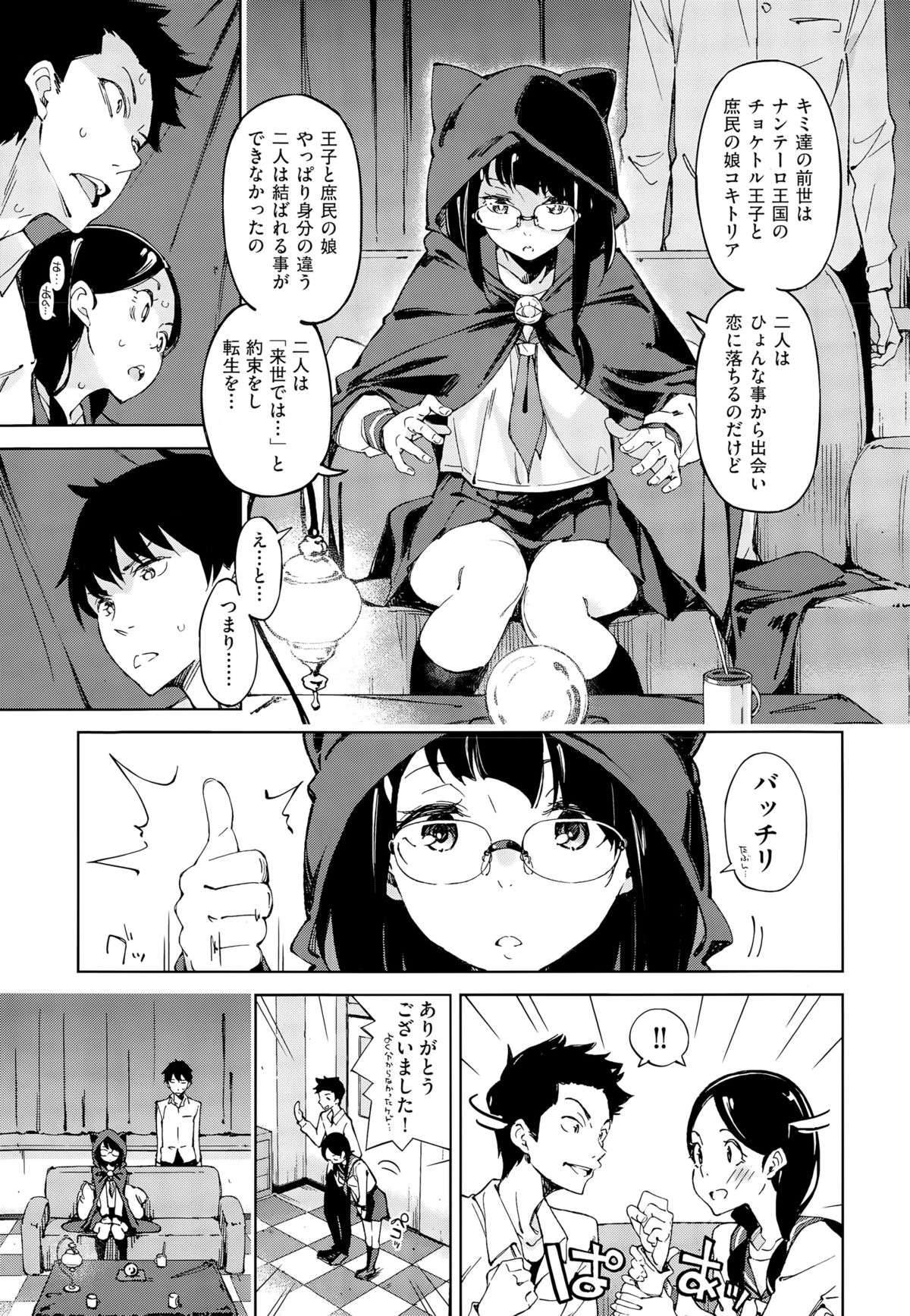COMIC AUN 2015-09 page 12 full