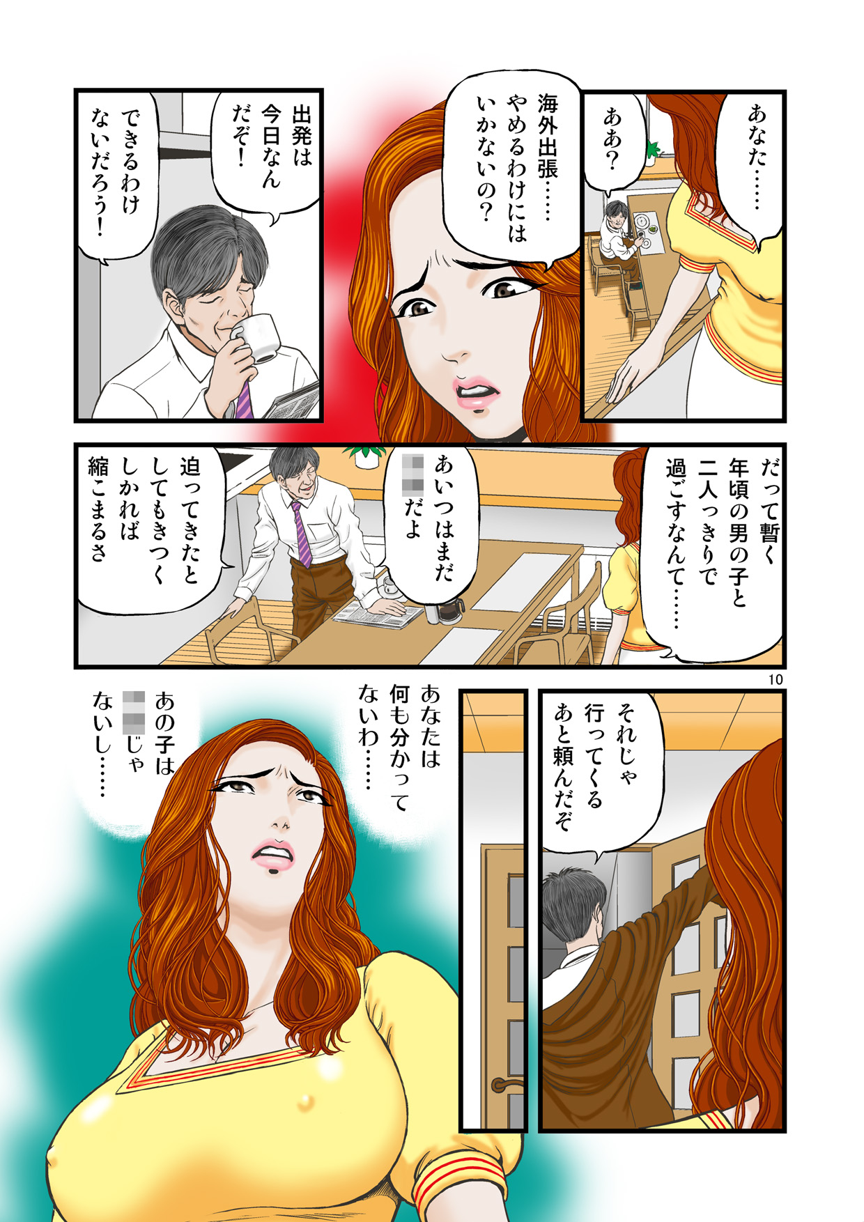 Watashi wa Jukensei no Oi to Kankei o Motte Shimaimashita. page 10 full