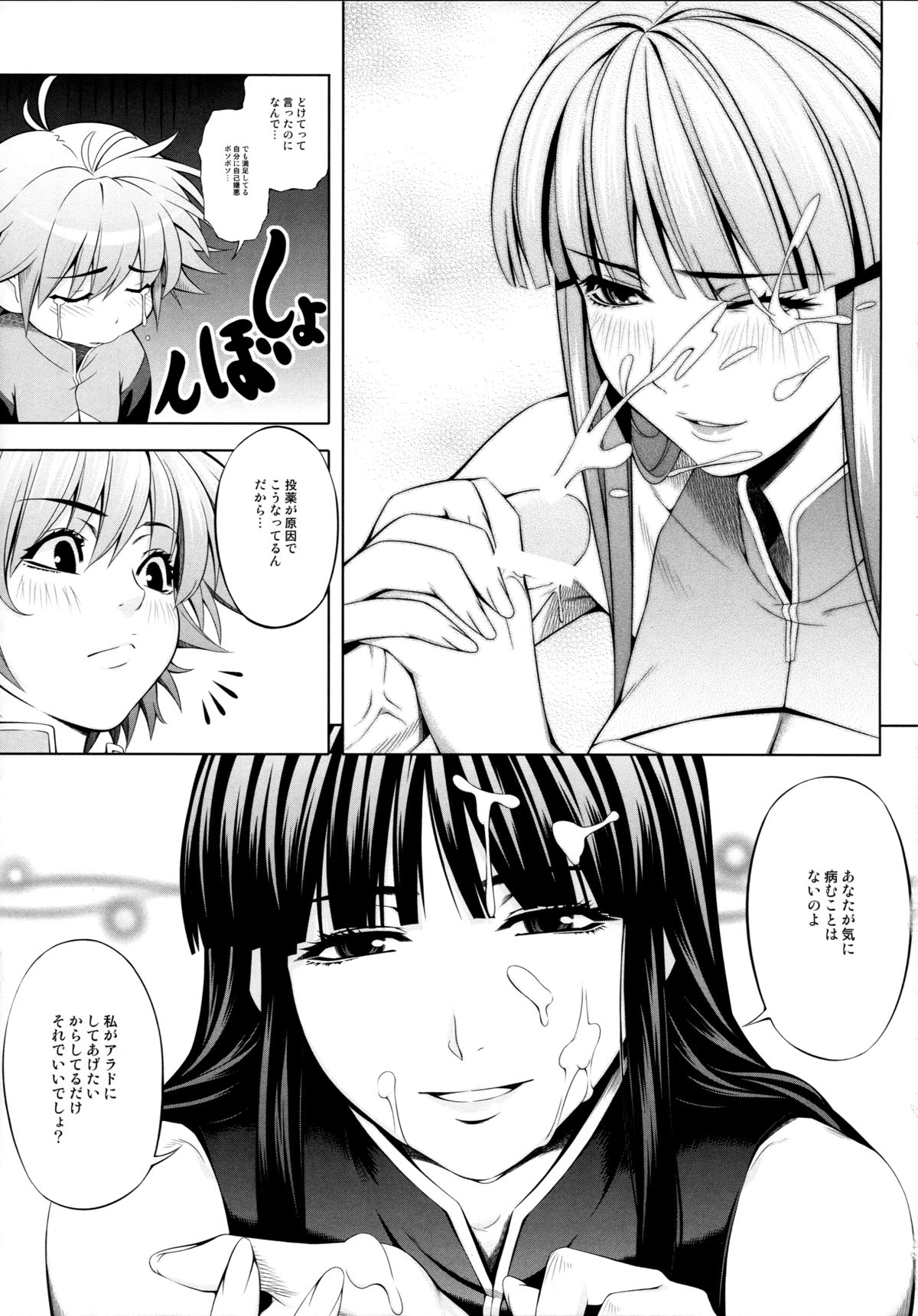 ouka of book page 11 full