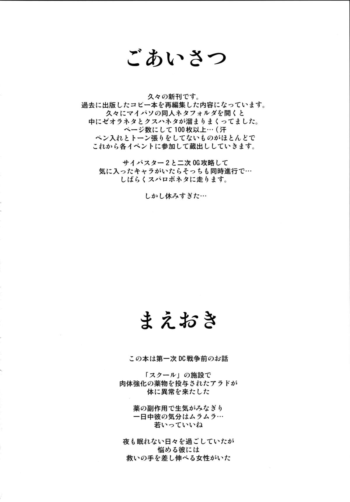 ouka of book page 4 full