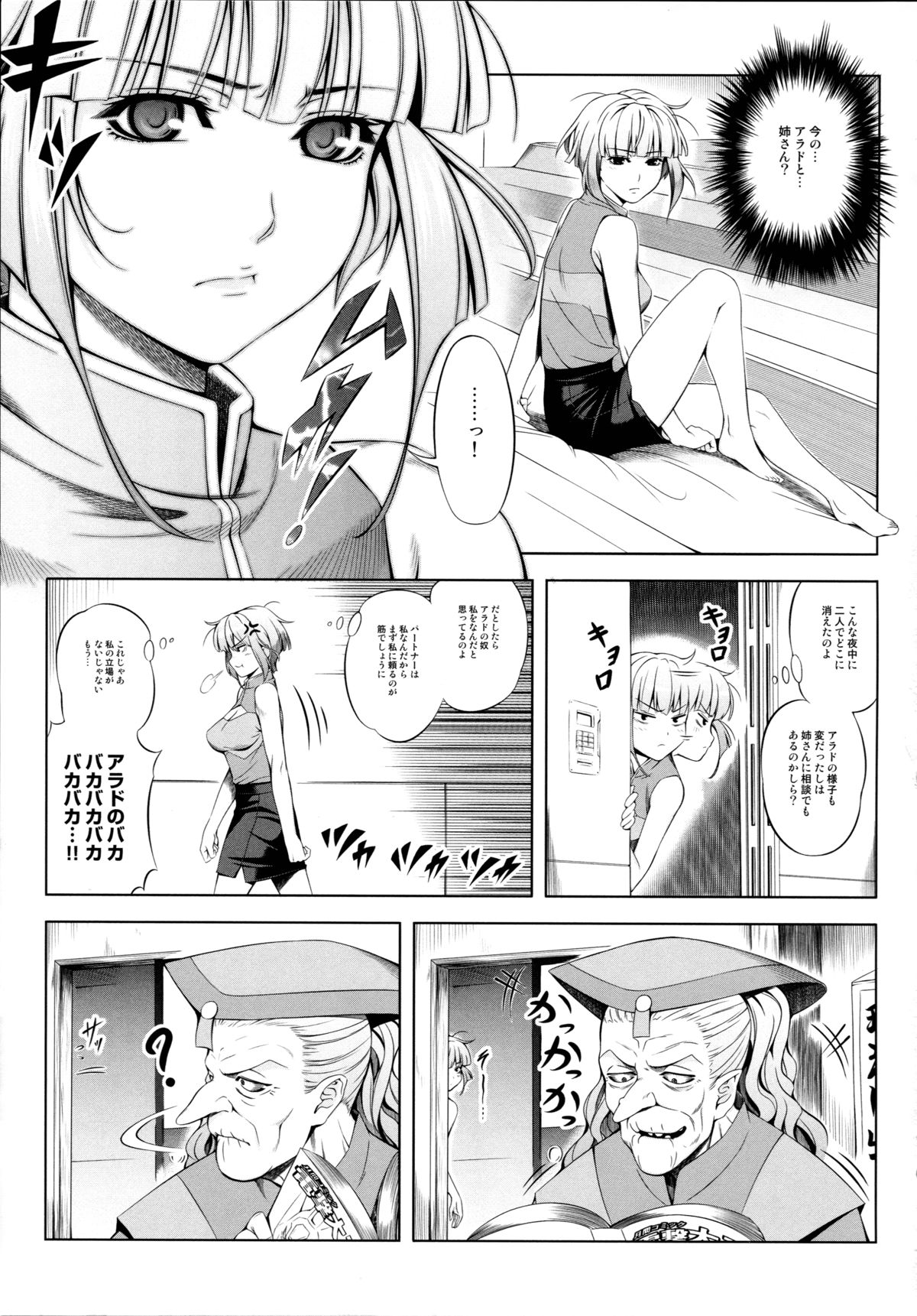 ouka of book page 7 full