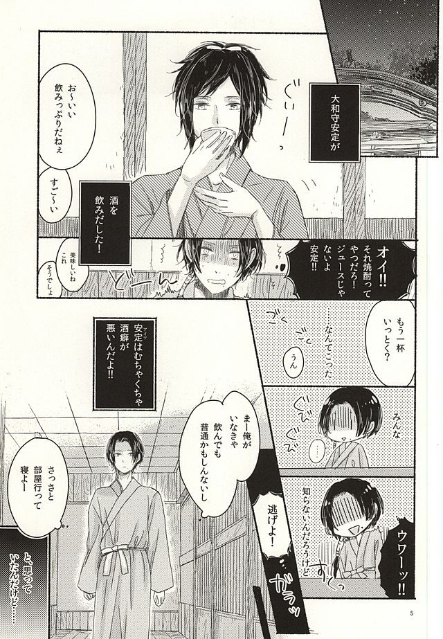 Morashi Chai na yo Koneko-chan page 2 full