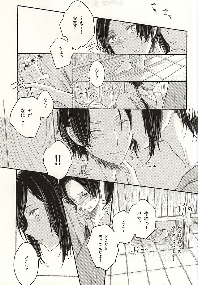 Morashi Chai na yo Koneko-chan page 4 full