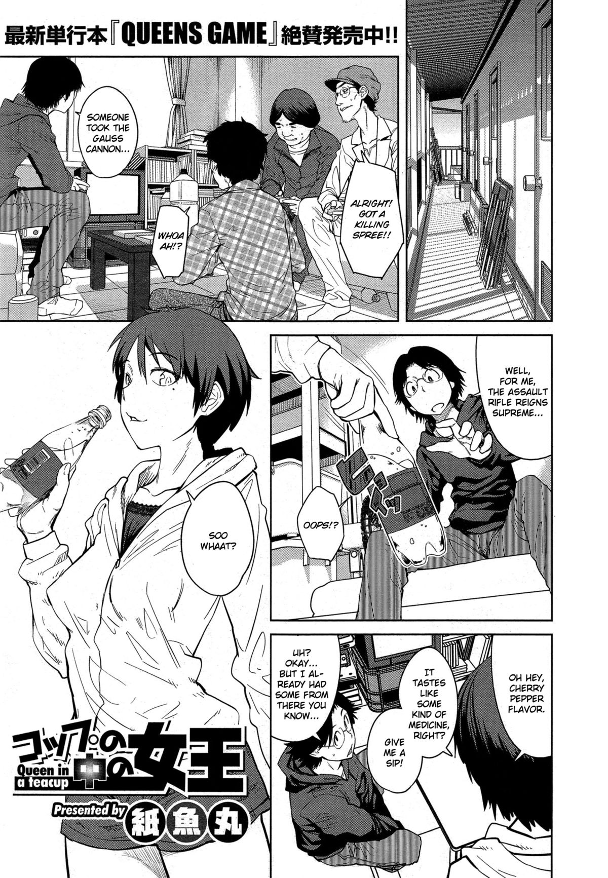 "Joou" Series | "Queen" Series Ch. 1-5 page 1 full