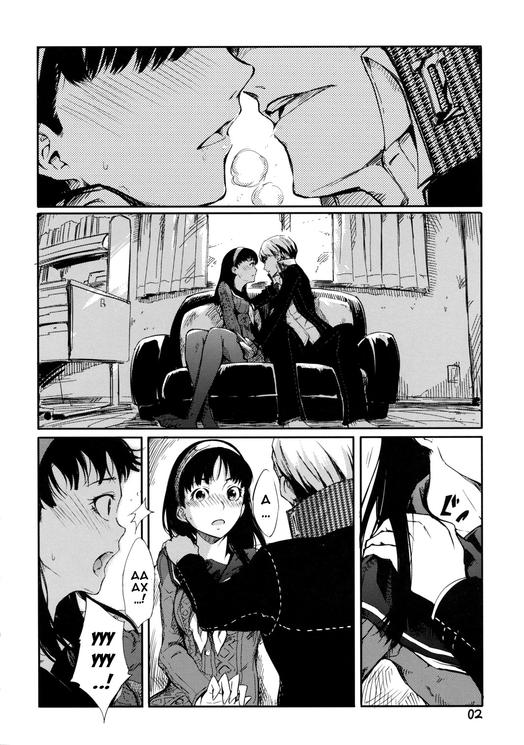 Gashamoku page 3 full