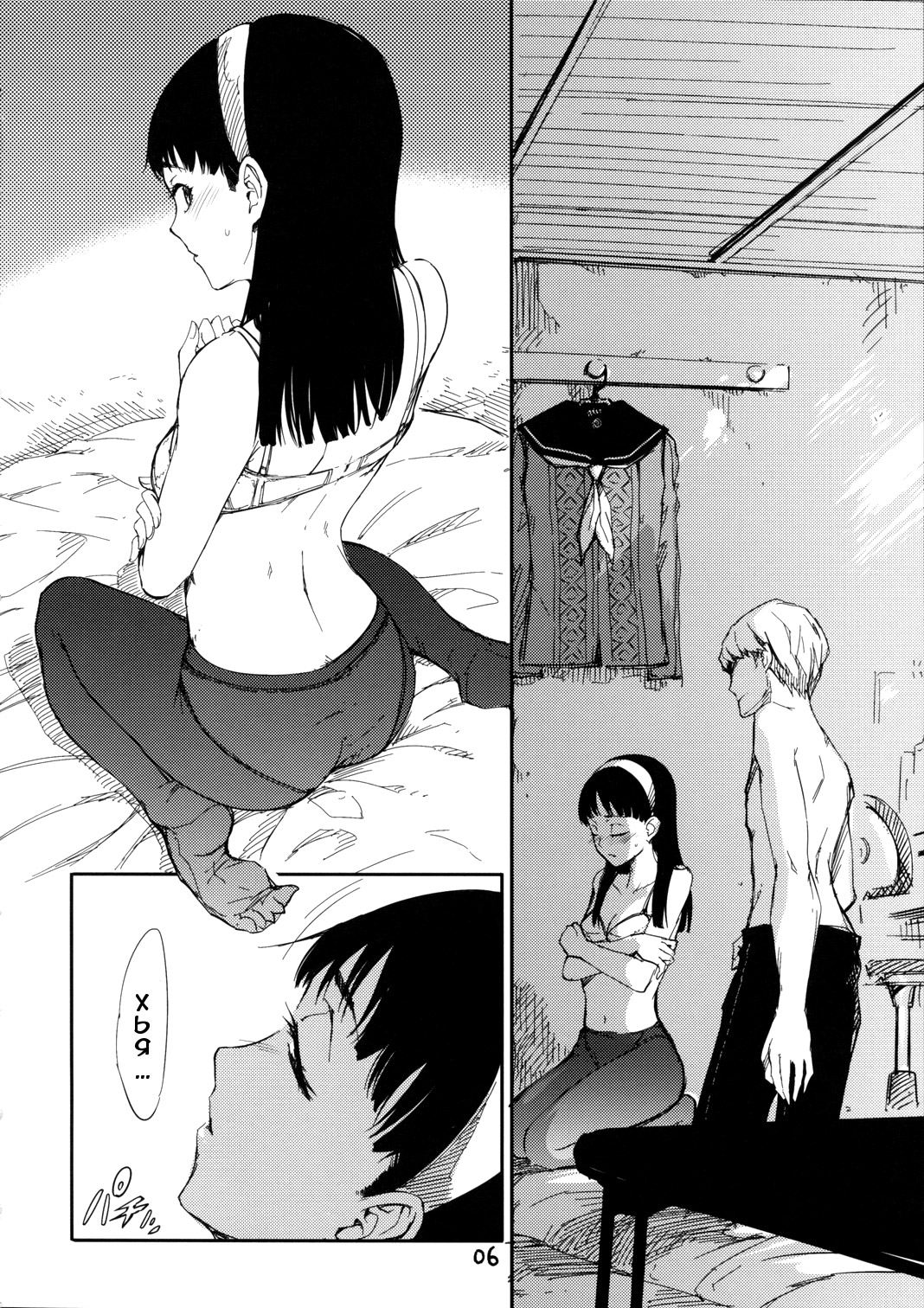 Gashamoku page 7 full