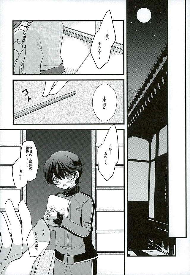 Horikawa-kun no Kinji no Oshigoto page 11 full