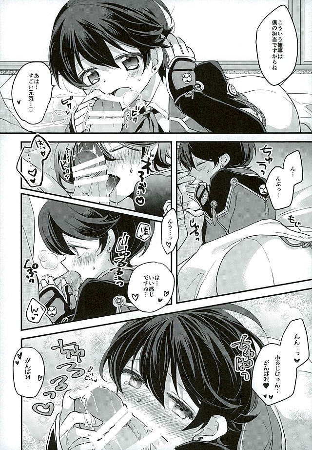 Horikawa-kun no Kinji no Oshigoto page 3 full