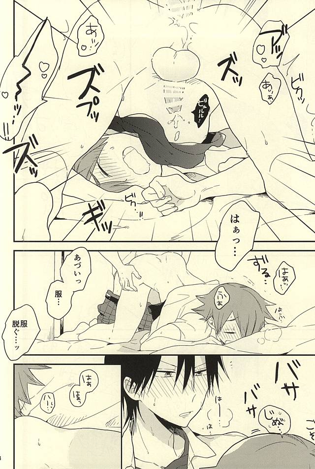 Mattari. page 12 full