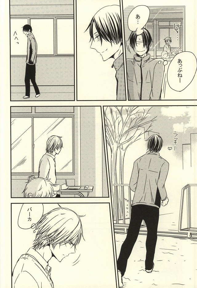 Miyaji-san to Takao-chan REBIRTH page 11 full