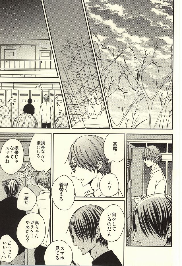 Miyaji-san to Takao-chan REBIRTH page 12 full