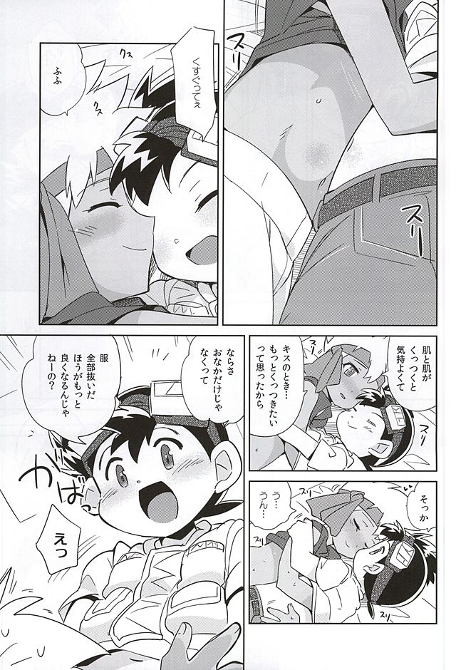 Amuamu page 11 full