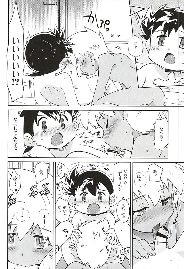 Amuamu page 12 full