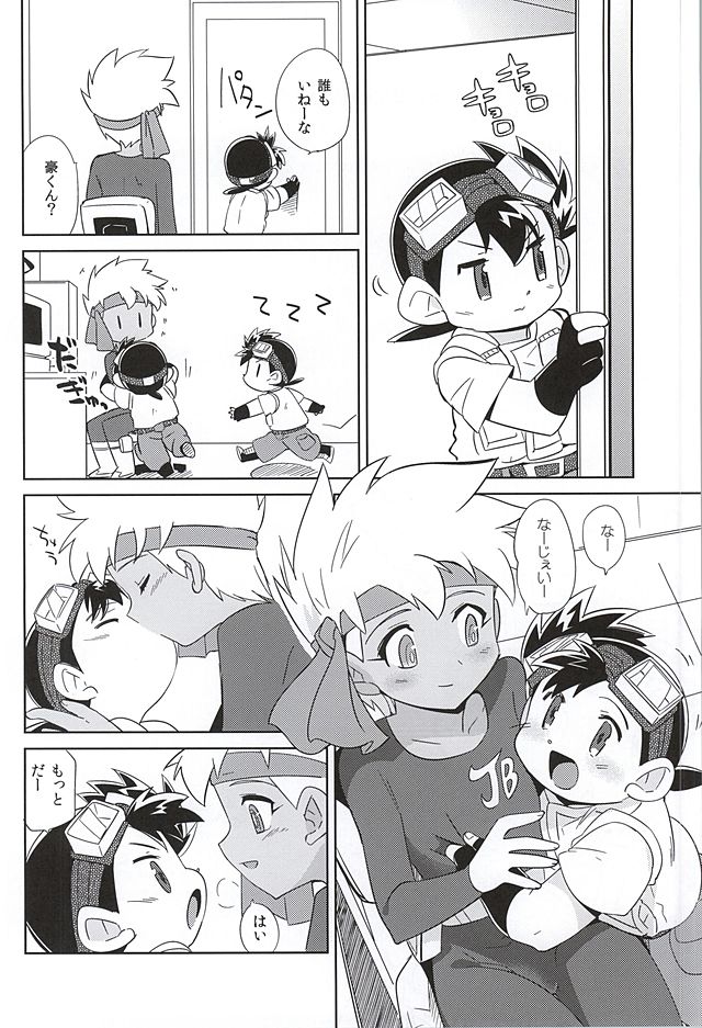 Amuamu page 2 full