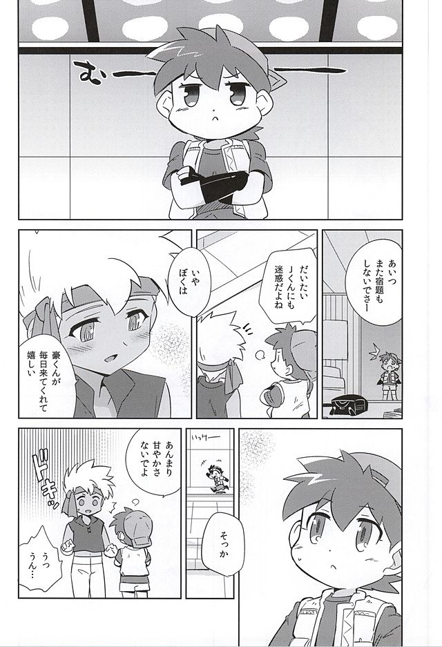 Amuamu page 4 full