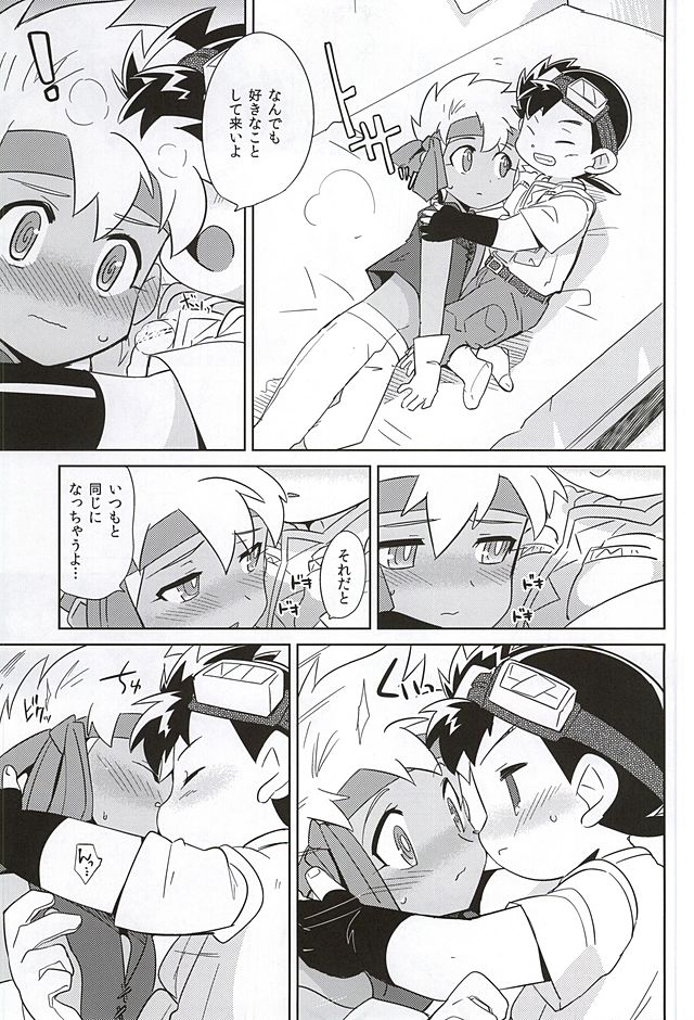 Amuamu page 7 full